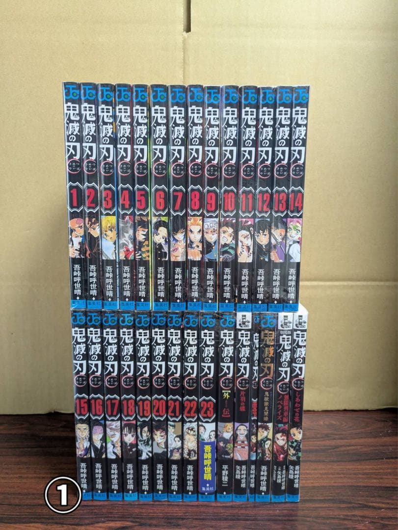 鬼滅の刃　1～17巻　全巻セット　未読品　吾峠呼世晴