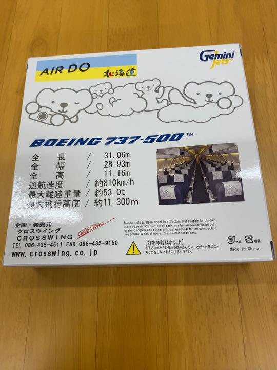 超歓迎好評 希少 エア ドゥ10周年記念特別塗装 ベア ドゥ2機セット nMXAQ-m73938273589 最安値国産
