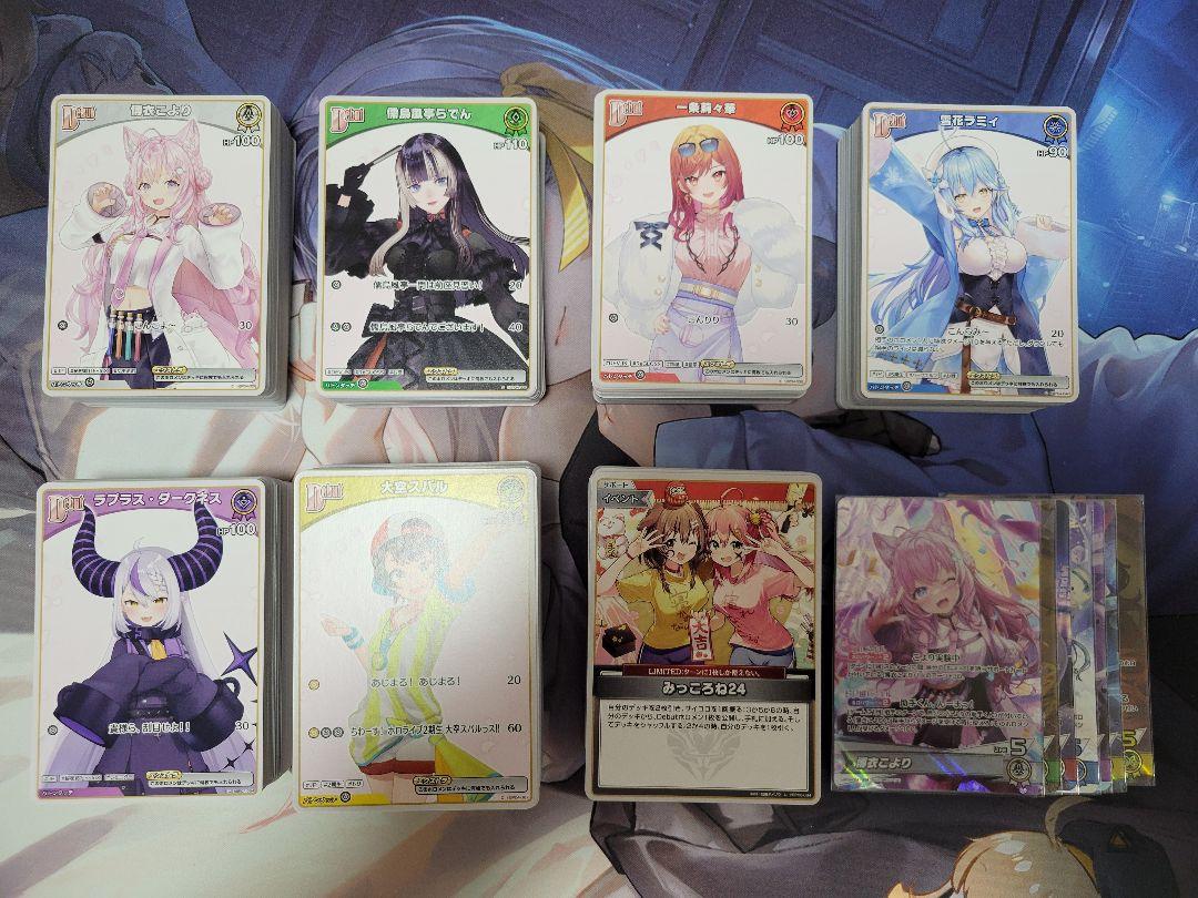 ホロカ キュリアスユニバース R以下セミ4コン RR まとめ売り Amazon.co.jp: ホロライブ OFFICIAL CARD GAME ブースターパック