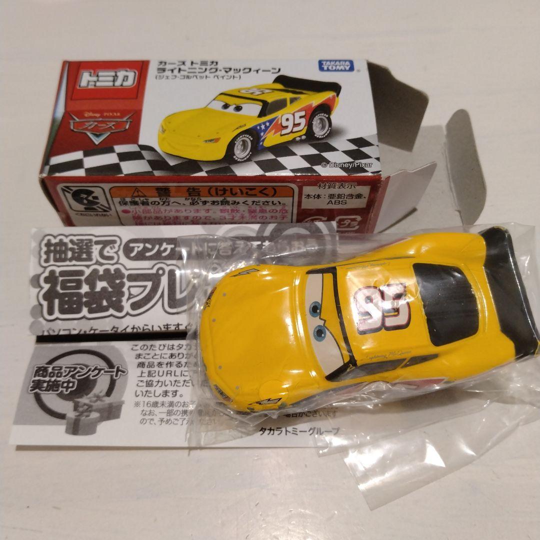 トミカ カーズミニカー 4台セット