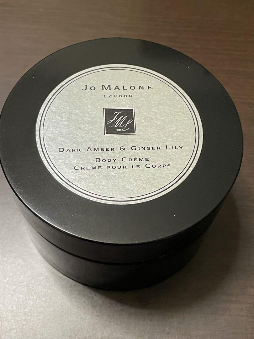 【JO MALONE】 ダークアンバー&ジンジャーリリー ボディクレーム