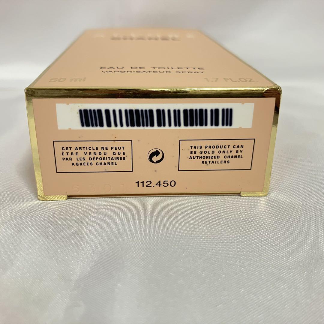 CHANEL アリュール オードトワレ50ml 開封未使用品