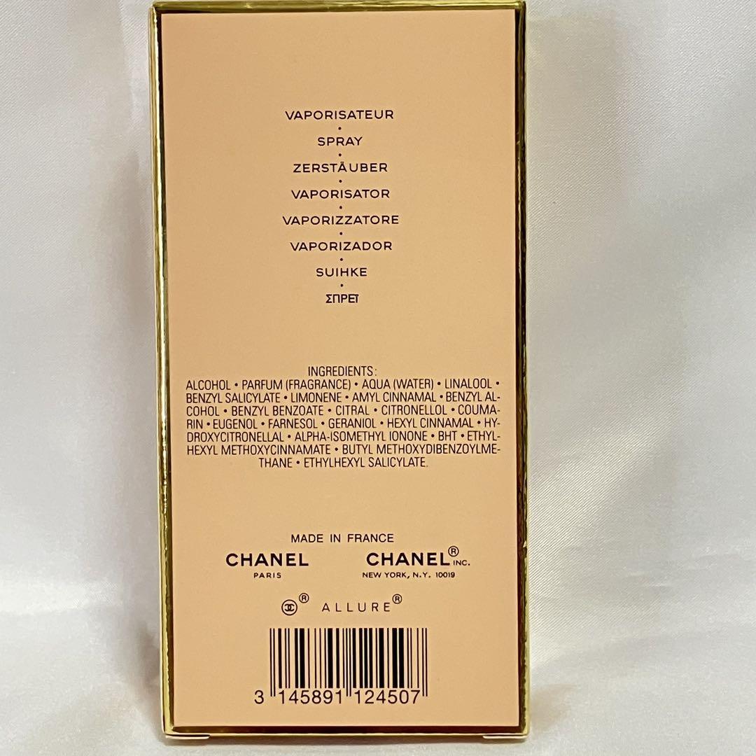 CHANEL アリュール オードトワレ50ml 開封未使用品