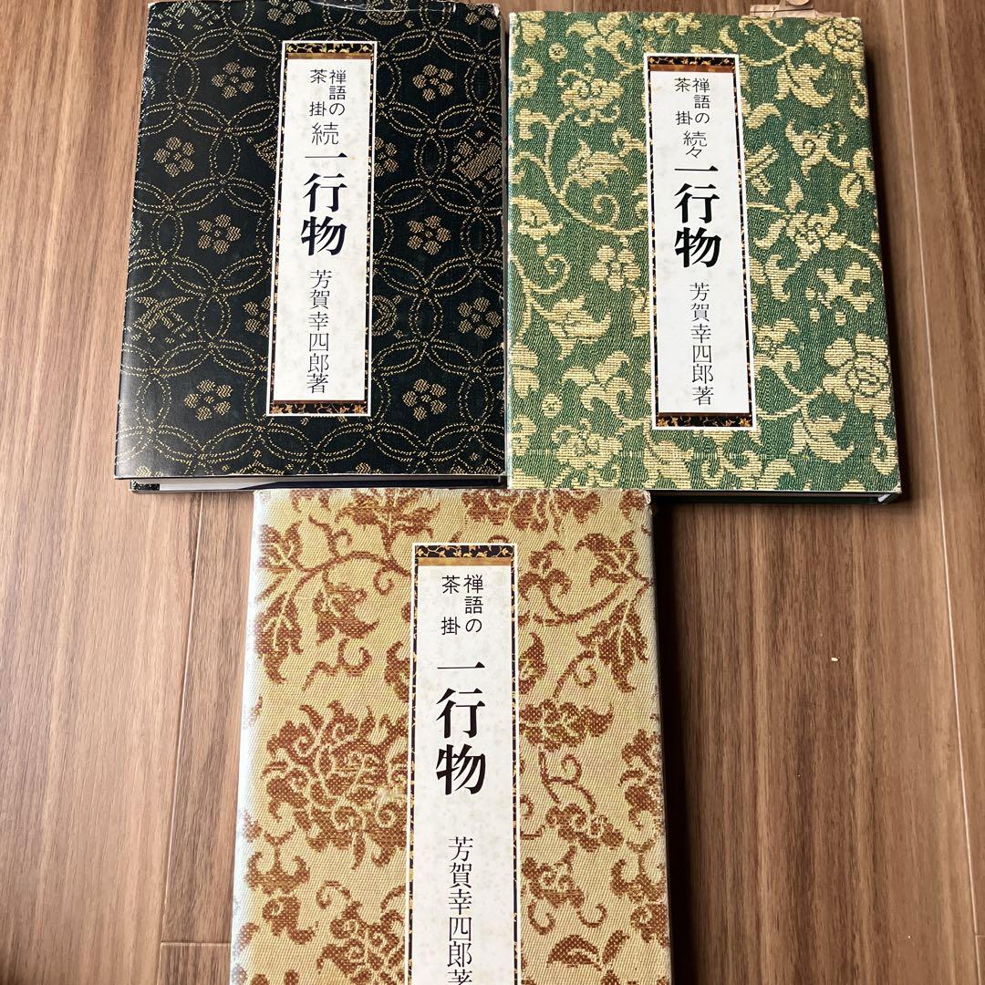 Scottie様 リクエスト 5点 まとめ商品