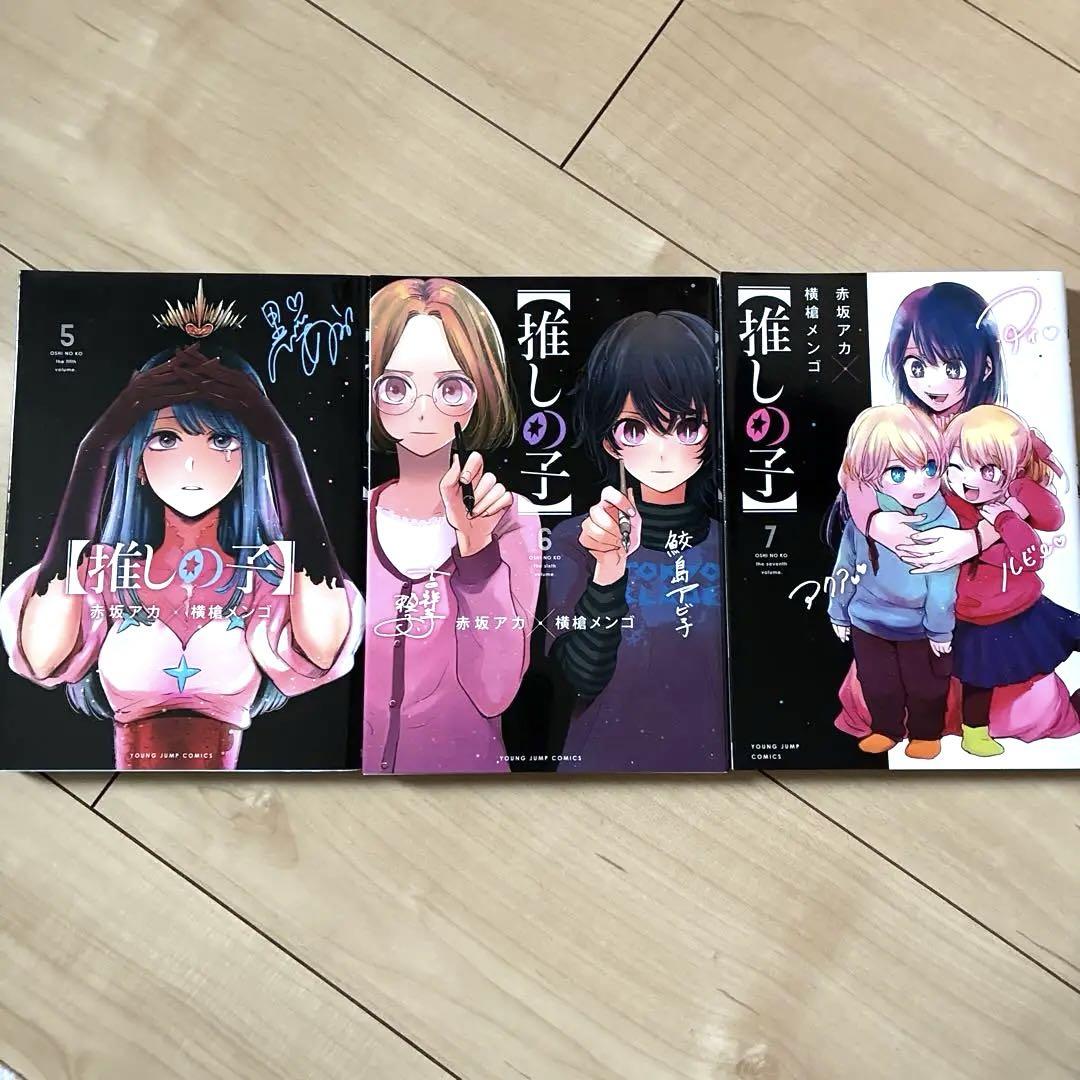 推しの子 5巻〜16巻＋呪術廻戦19〜30巻セット