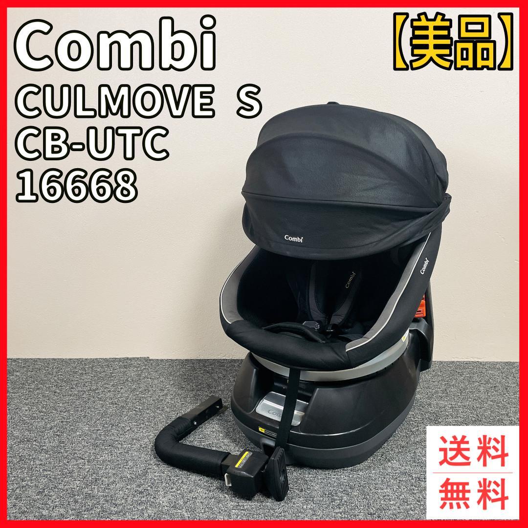 Amazon | コンビ Combi ホワイトレーベル WhiteLabel クルムーヴ