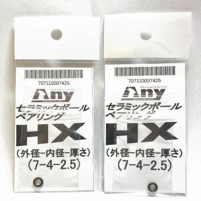 シマノ 13 ステラSW 4000XG ラインローラー用 HX