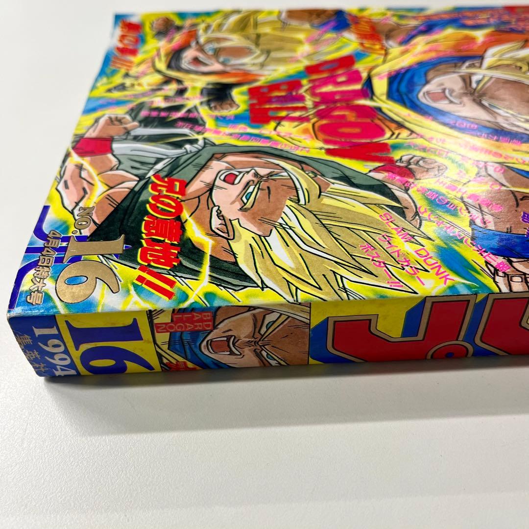 少年ジャンプ1994年16号 30. 週刊少年ジャンプ 1994年 16号