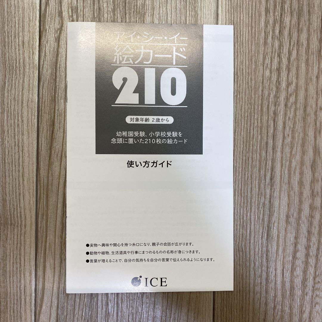希少☆小学校受験☆ICE幼児教室　授業プリント 希少☆小学校受験☆ICE幼児教室授業プリント