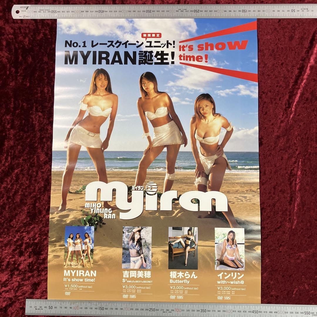 MYIRAN ミイラン 吉岡美穂 榎木らん インリン A2 ポスター