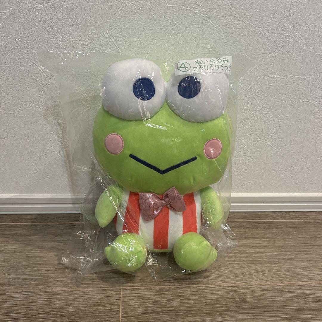 けろけろけろっぴ ぬいぐるみ はぴだんぶい 当たりくじ 一番くじ