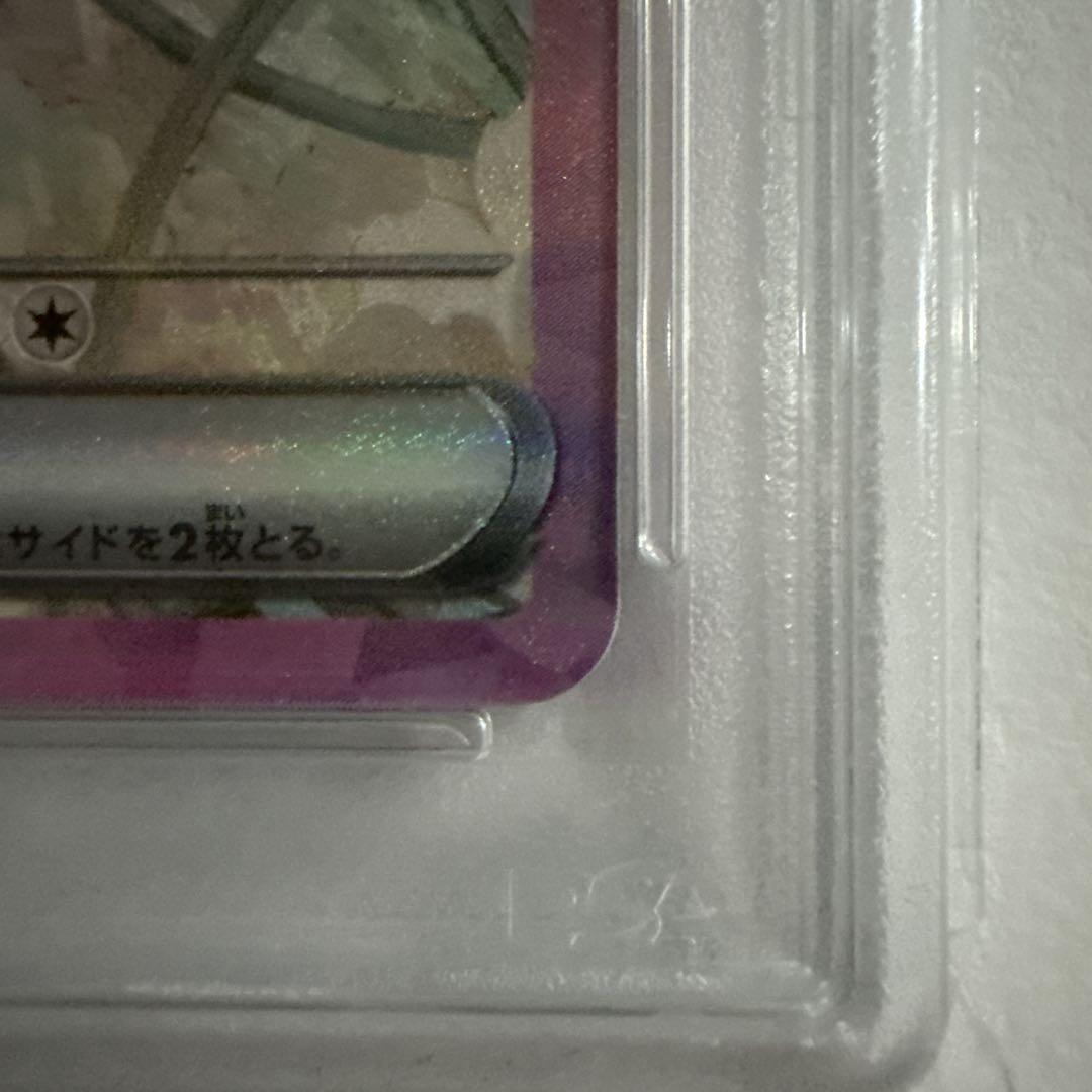 【PSA10】 sv8a イーブイ ex SAR 223/187