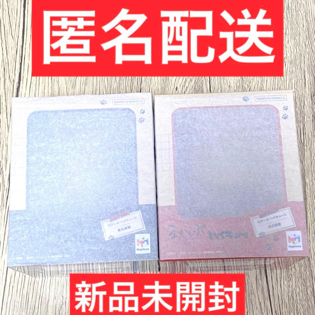 【匿名配送】ハイキュー!! るかっぷ 黒尾鉄朗 孤爪研磨 2点セット