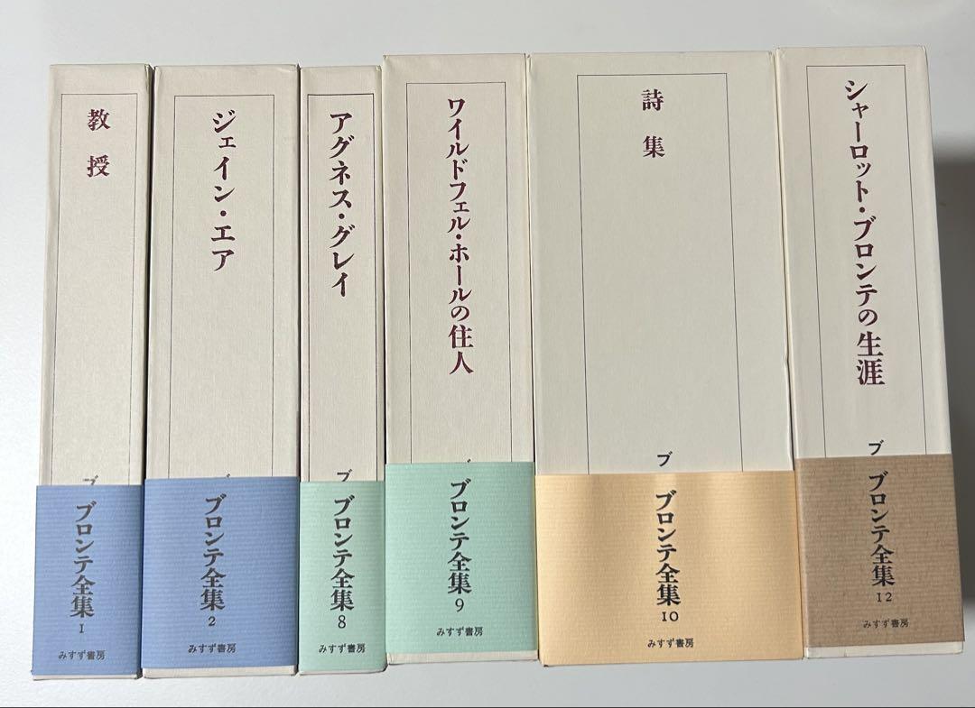 れい　ブロンテ全集　3冊