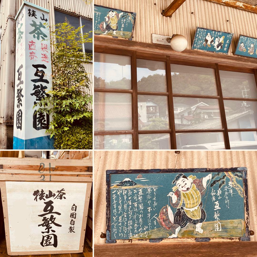 新茶】狭山茶☆茶畑直販 煎茶3袋(令7年産)一番茶100%深蒸し緑茶