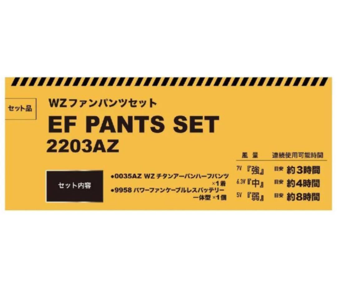 新品【3L】DiVaiZ ＷＺファンパンツセット 2203AZ-804