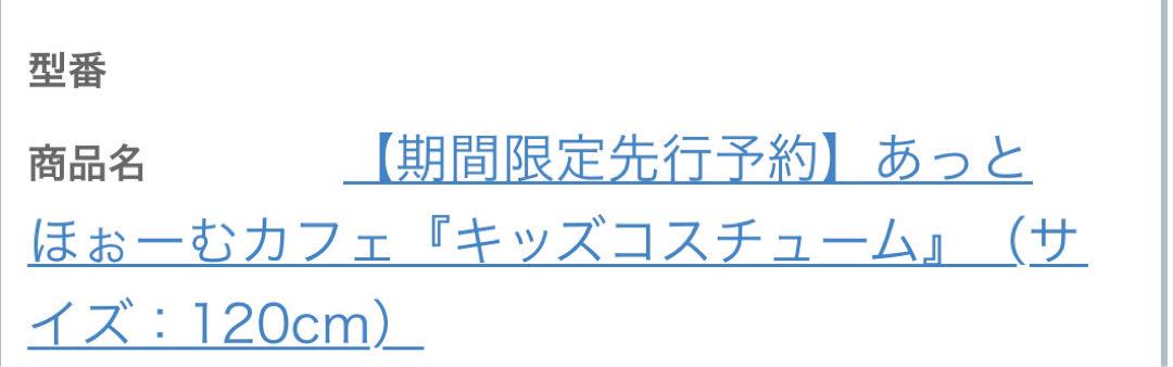 ★ あっとほぉーむカフェ