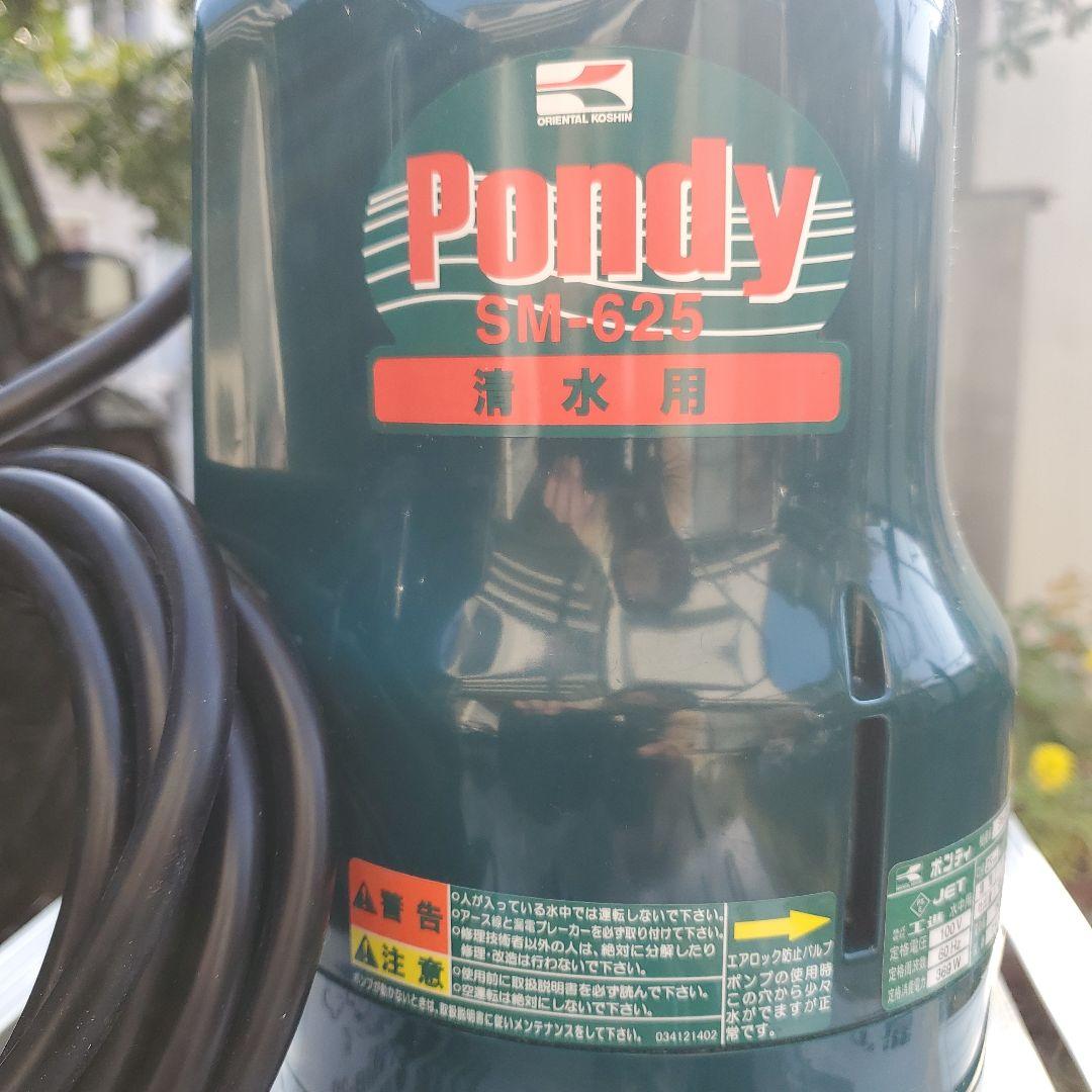 Pondy 水中ポンプ SM-625 - メルカリ Pondy 水中ポンプ SM-625 - メルカリ