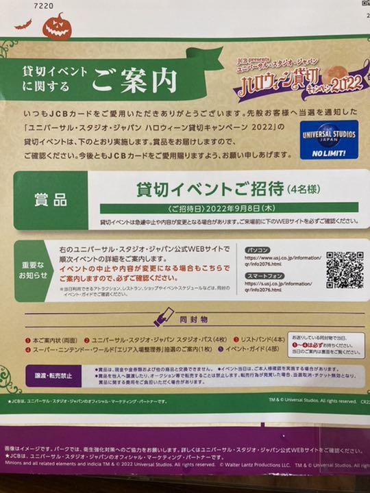 9月8日 USJチケット4名分 ハロウィン - brandsynariourdu.com 9月8日 USJチケット4名分 ハロウィン - brandsynariourdu.com