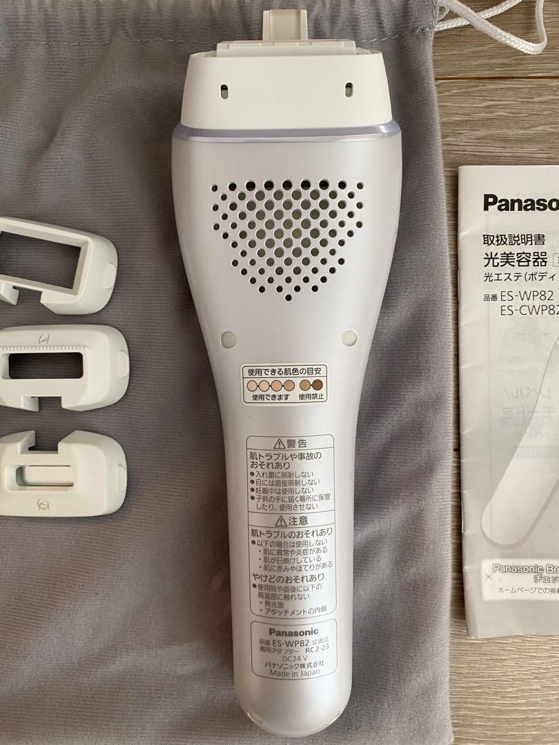 Panasonic 光美容器エステ 脱毛 ES-WP82