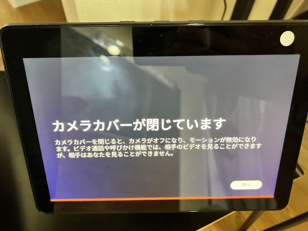 amazon アマゾン Echo Show 10 エコーショー10 第3世代 アレクサ