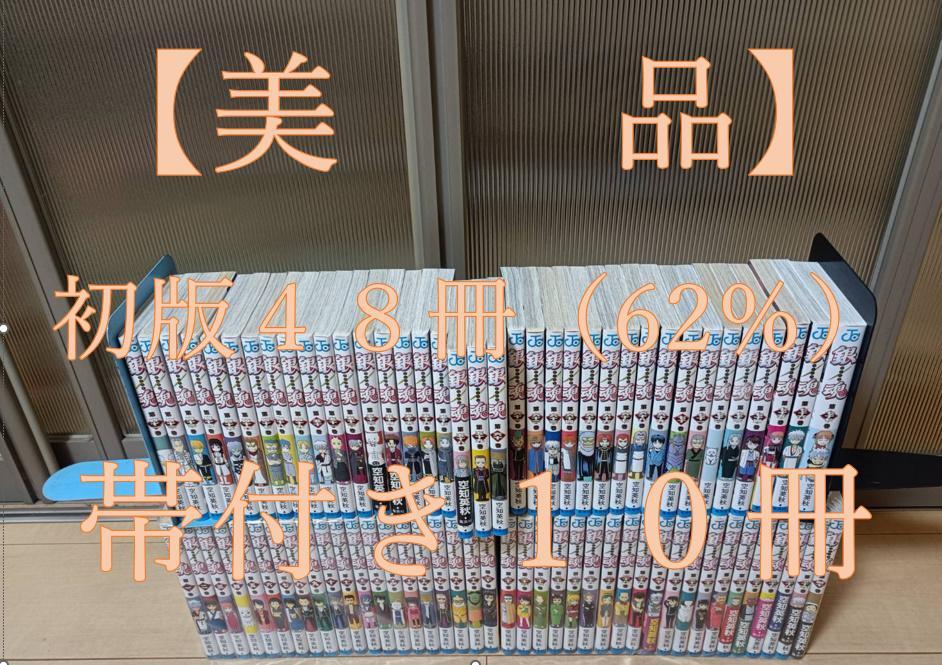 美品 初版 帯付き 即納 銀魂 ぎんたま 全巻 全巻セット 送料無料 超絶美品 初版 帯付き 即納 銀魂 ぎんたま 全巻 全巻セット 送料