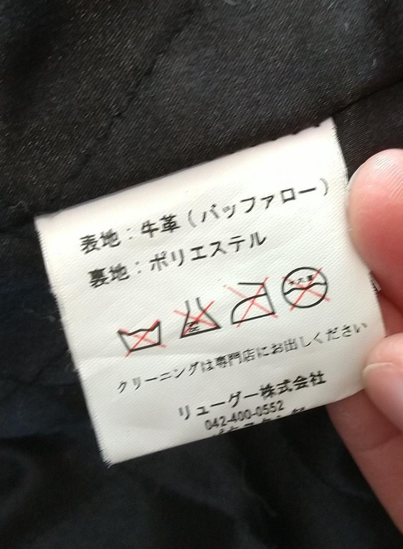 革ジャン・ライダージャケット