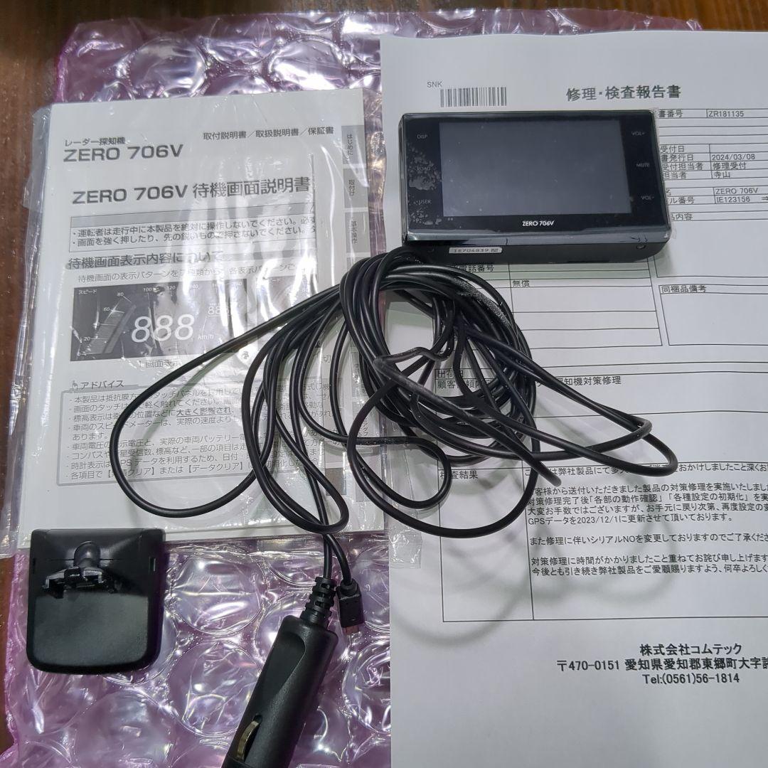 コムテック レーダー探知機 ZERO 706V リコール対応済GPS12/1