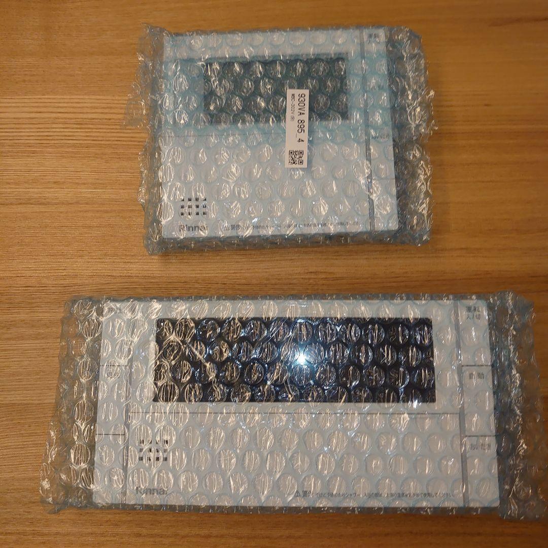 MBC-302V(B) 給湯器リモコンセット 新品未使用