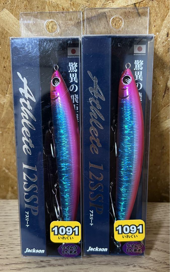 ジャクソン　アスリート12SSP 遠州ブルピン　2個　1091