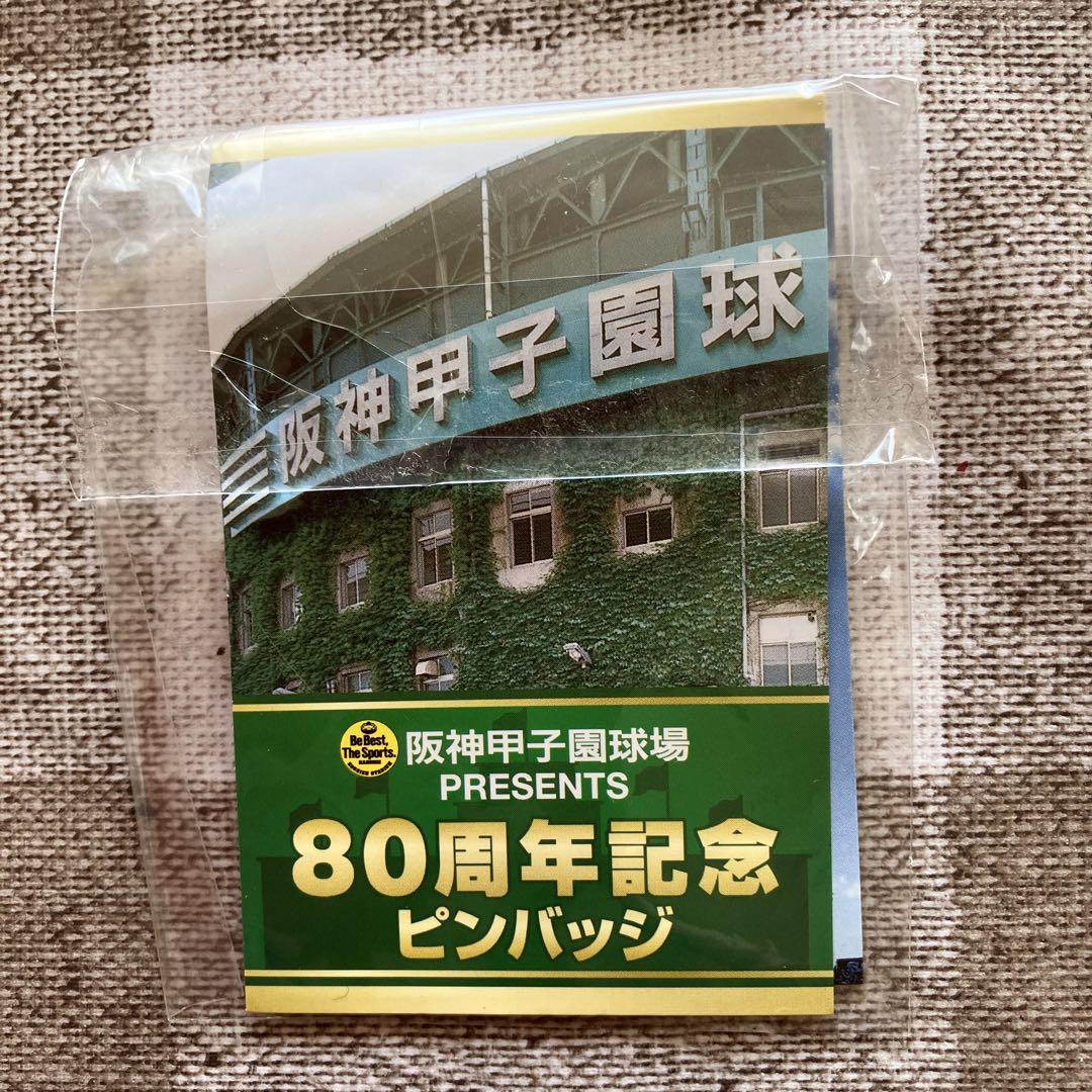 阪神タイガース今岡選手ユニフォーム 2003年優勝モデル 、マフラータオルセット