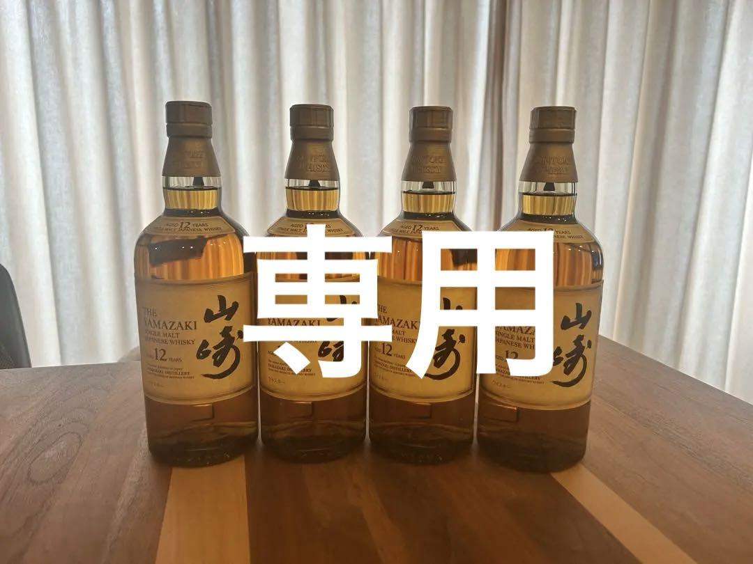 サントリー 山崎12年 4本セット サントリー 山崎12年 4本セット