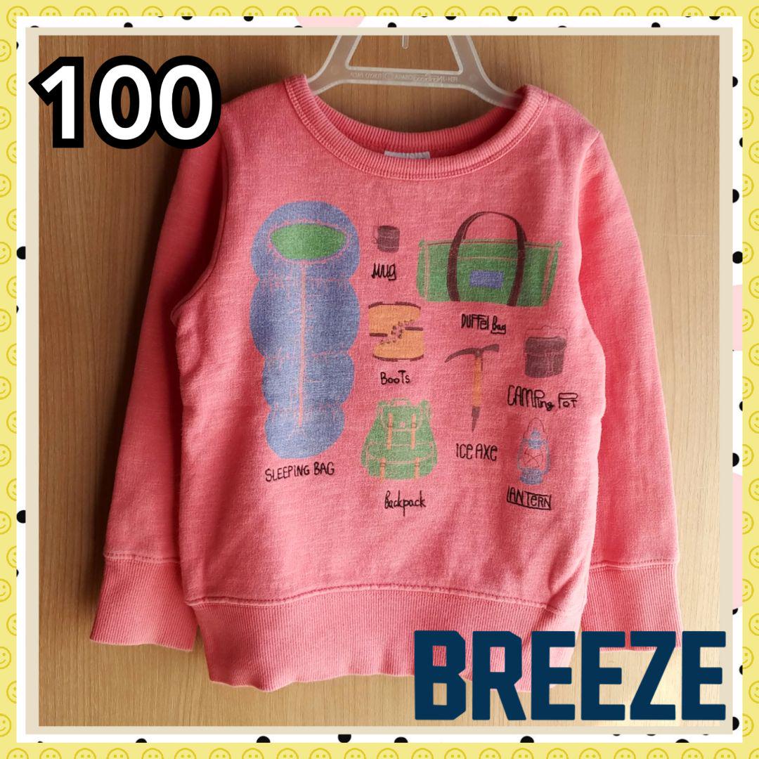 メルカリ ブリーズ ピンク 男女兼用 子供服 キッズ 100 トップス トレーナー トップス トレーナー 0 中古や未使用のフリマ メルカリ ブリーズ ピンク 男女兼用 子供服 キッズ 100 トップス トレーナー トップス トレーナー 0 中古や未使用のフリマ