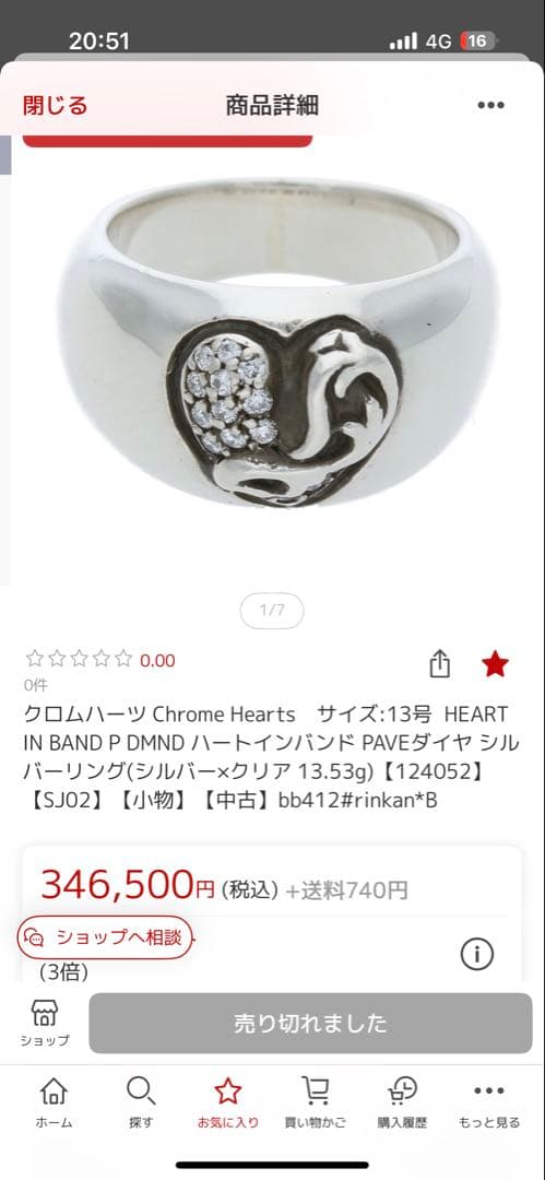 Chrome Hearts ハートwith ダイヤ リング 純正パヴェダイヤ Chrome Hearts ハートwith ダイヤ リング 純正パヴェダイヤ