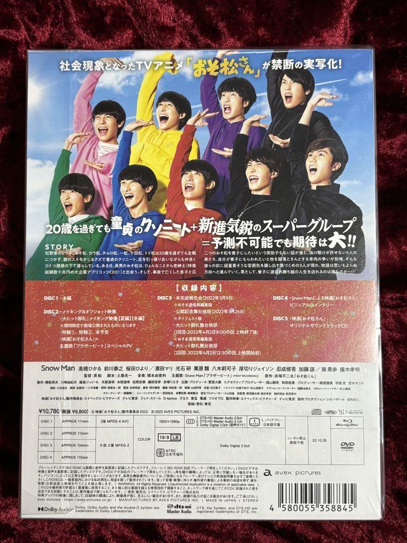 価格本・音楽・ゲーム - 映画 おそ松さん BluRay 超豪華