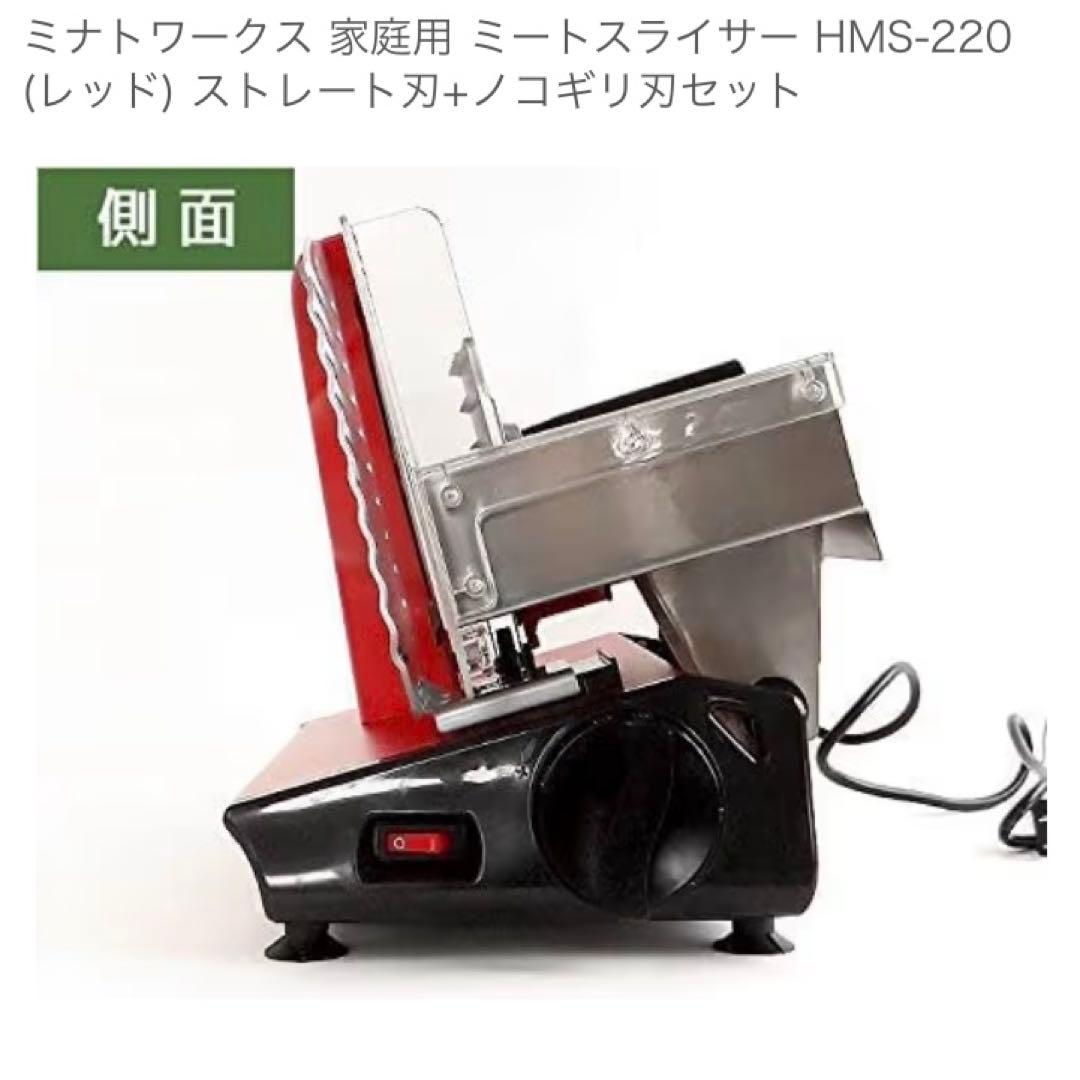 ミートスライサー