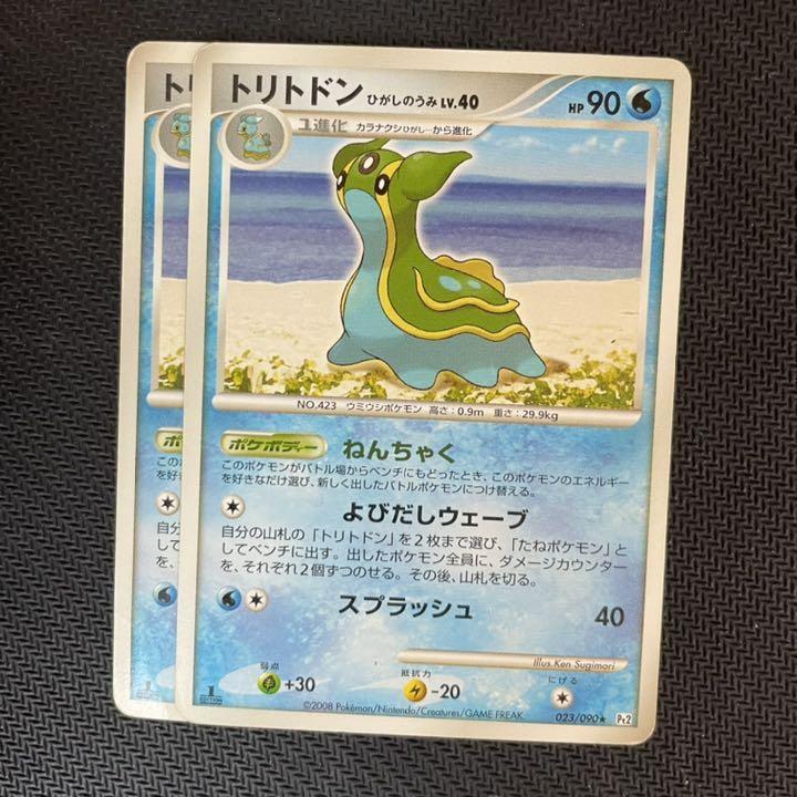 30 トリトドン ひがしのうみ メルカリ
