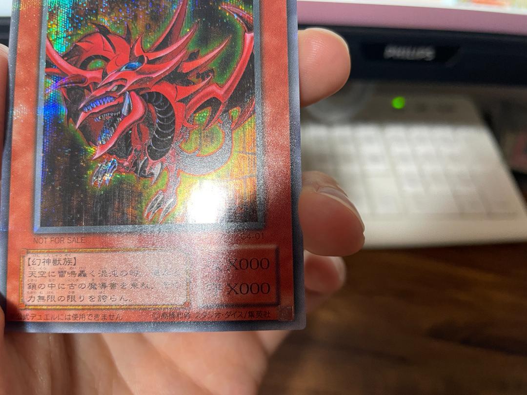 遊戯王 オシリスの天空竜 シークレット　G4-01 2枚セット