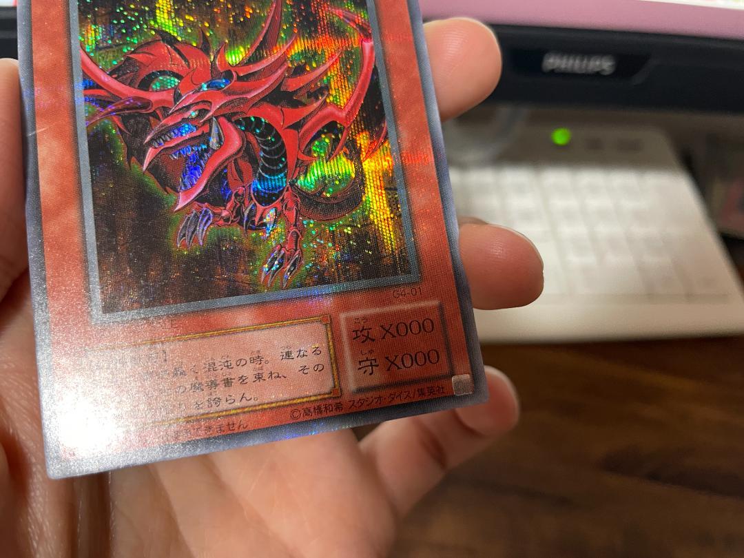 遊戯王 オシリスの天空竜 シークレット　G4-01 2枚セット