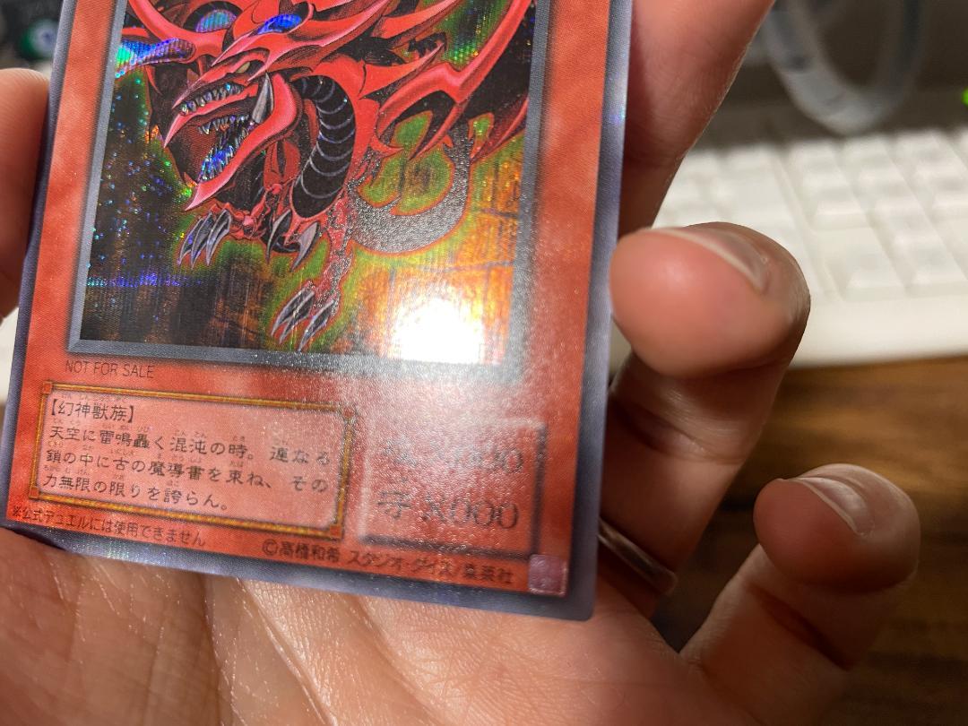 遊戯王 オシリスの天空竜 シークレット　G4-01 2枚セット