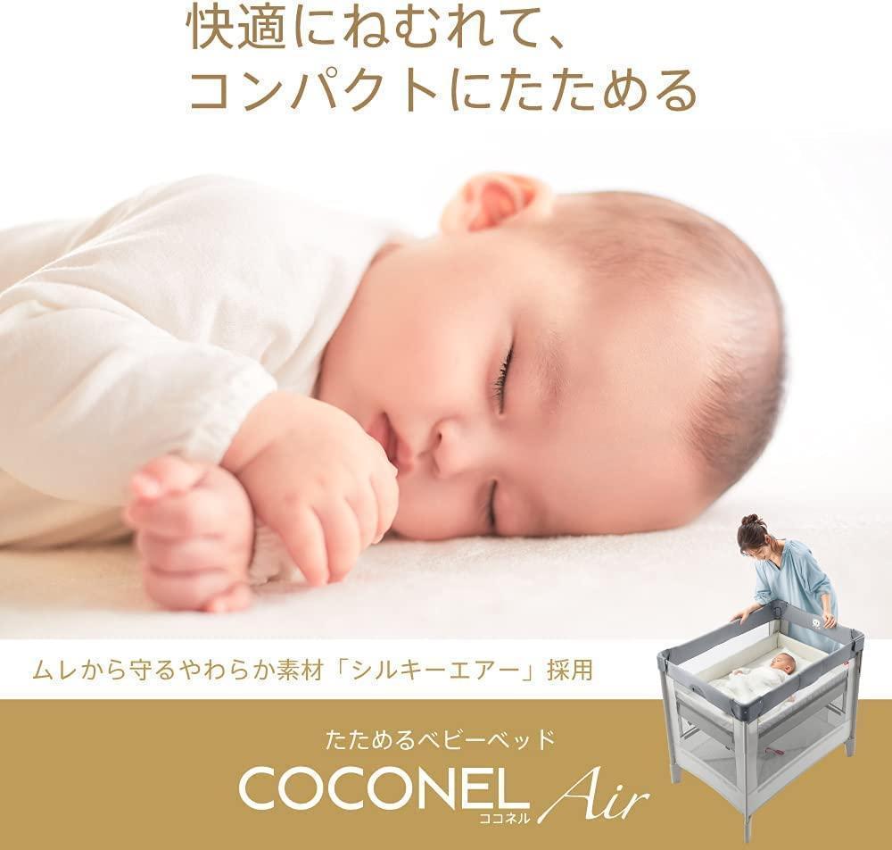 Aprica(アップリカ) ココネルエアープラスAB グレー