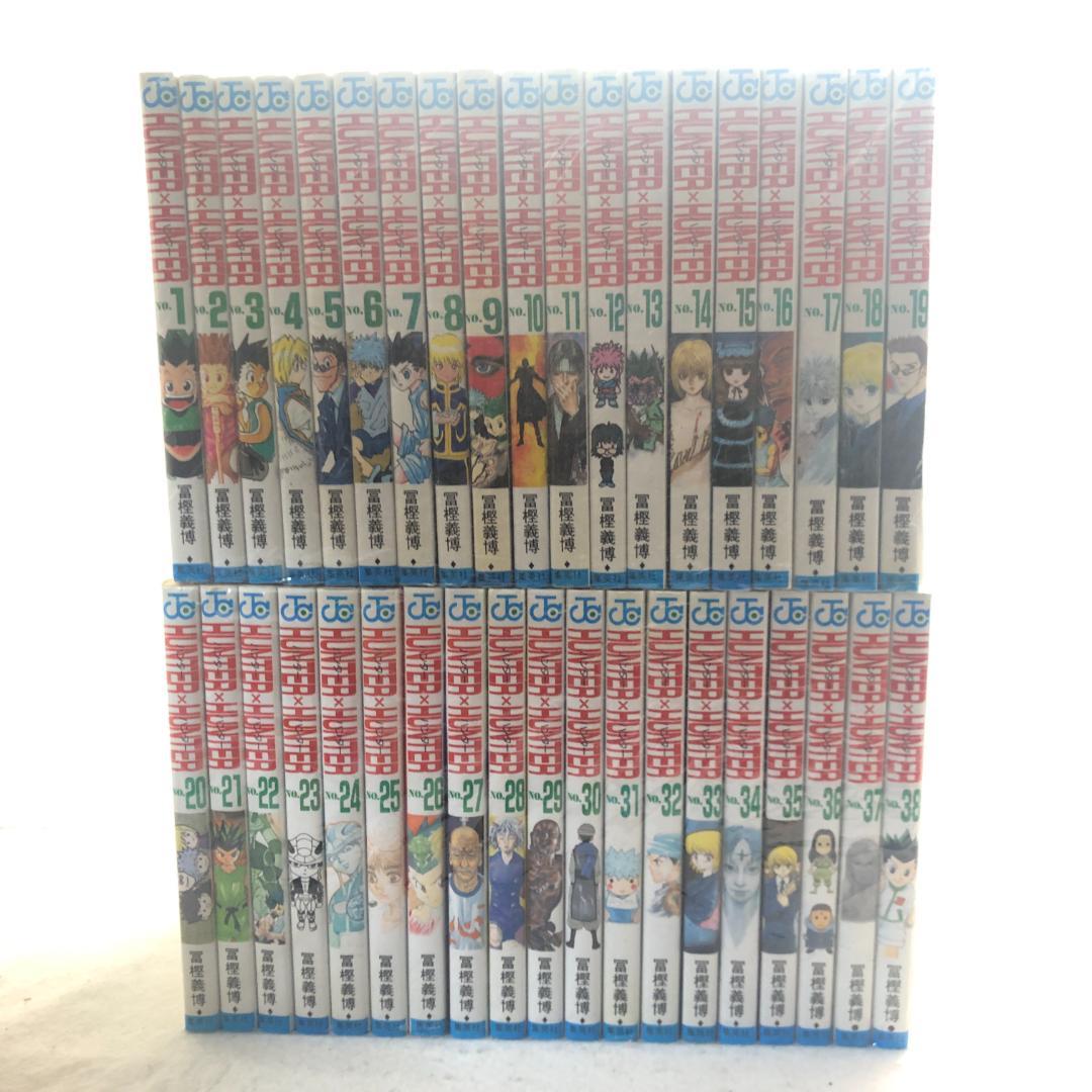 ハンターハンター 全38巻セット 冨樫義博