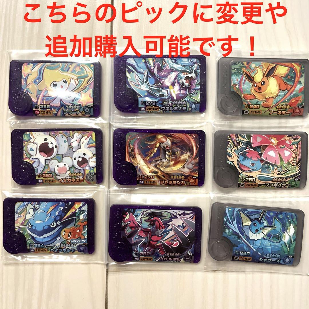 ポケモンフレンダ まとめ売り スーパートレジャー ワンダーピック ポケモンフレンダ スーパートレジャー ワンダーピック - メルカリ