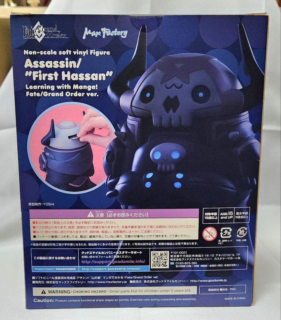 Fate/Grand Order アサシン/山の翁 貯金箱 ソフビフィギュア Fate/Grand Order アサシン/山の翁 貯金箱 ソフビフィギュア