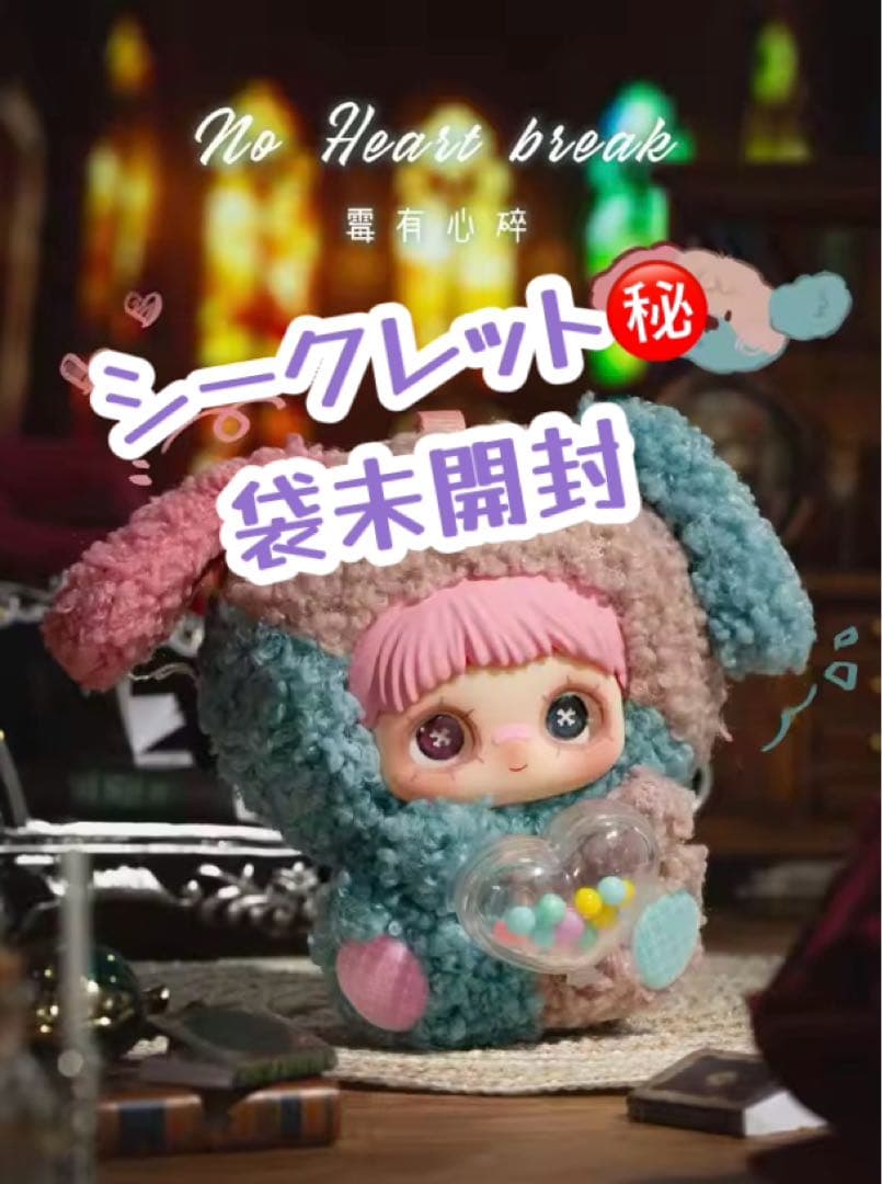 maymei ラブ シークレット