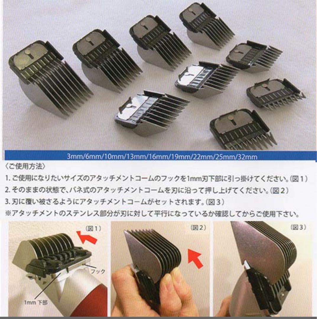 サプリーム トリミング用バリカン 新品未使用/中古のアタッチメント付き