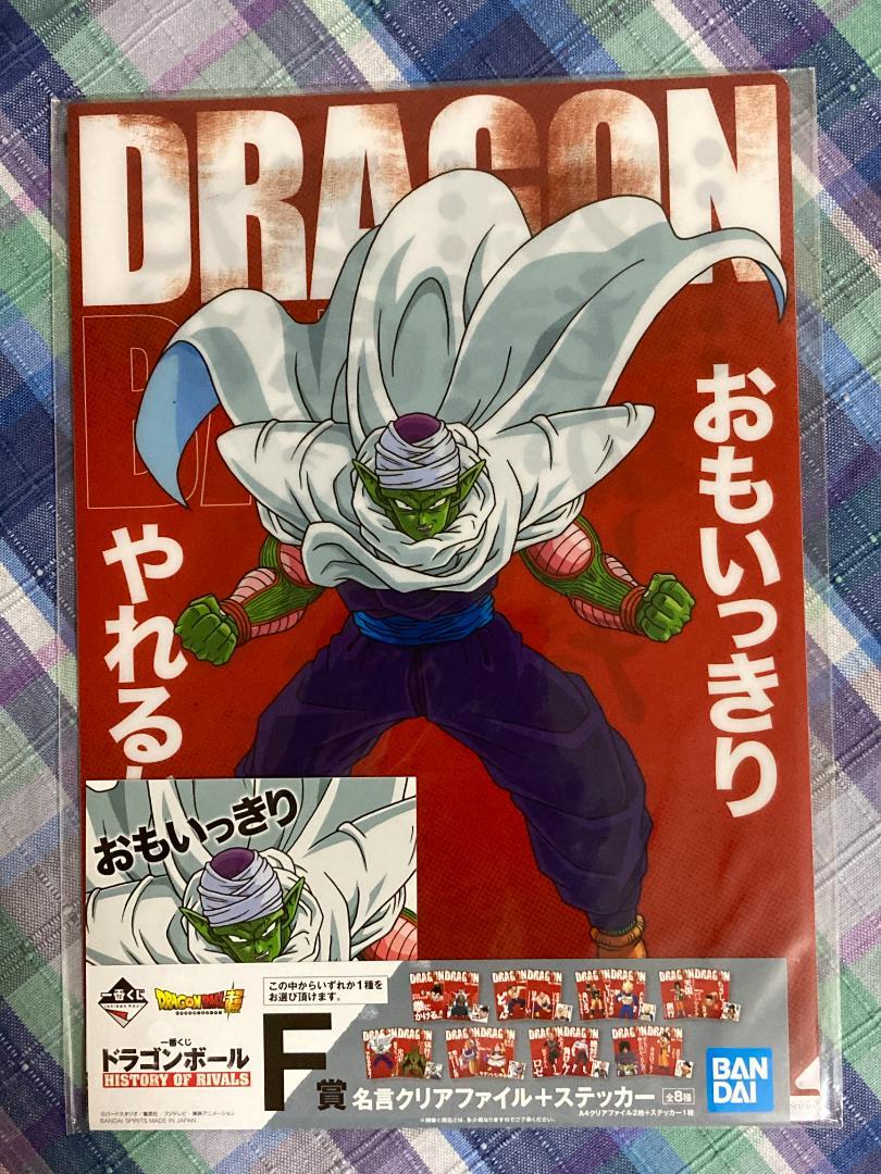 ドラゴンボール超 ピッコロ セル 名言クリアファイル ステッカー メルカリ ドラゴンボール超 ピッコロ セル 名言クリアファイル ステッカー メルカリ