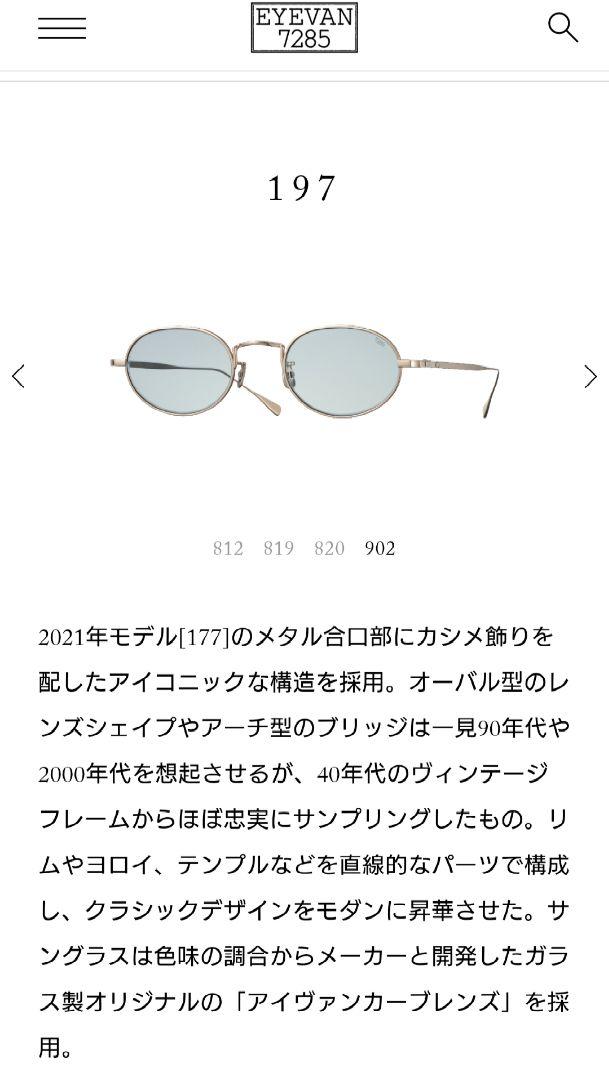 EYEVAN7285 - 197 col.902 画像1