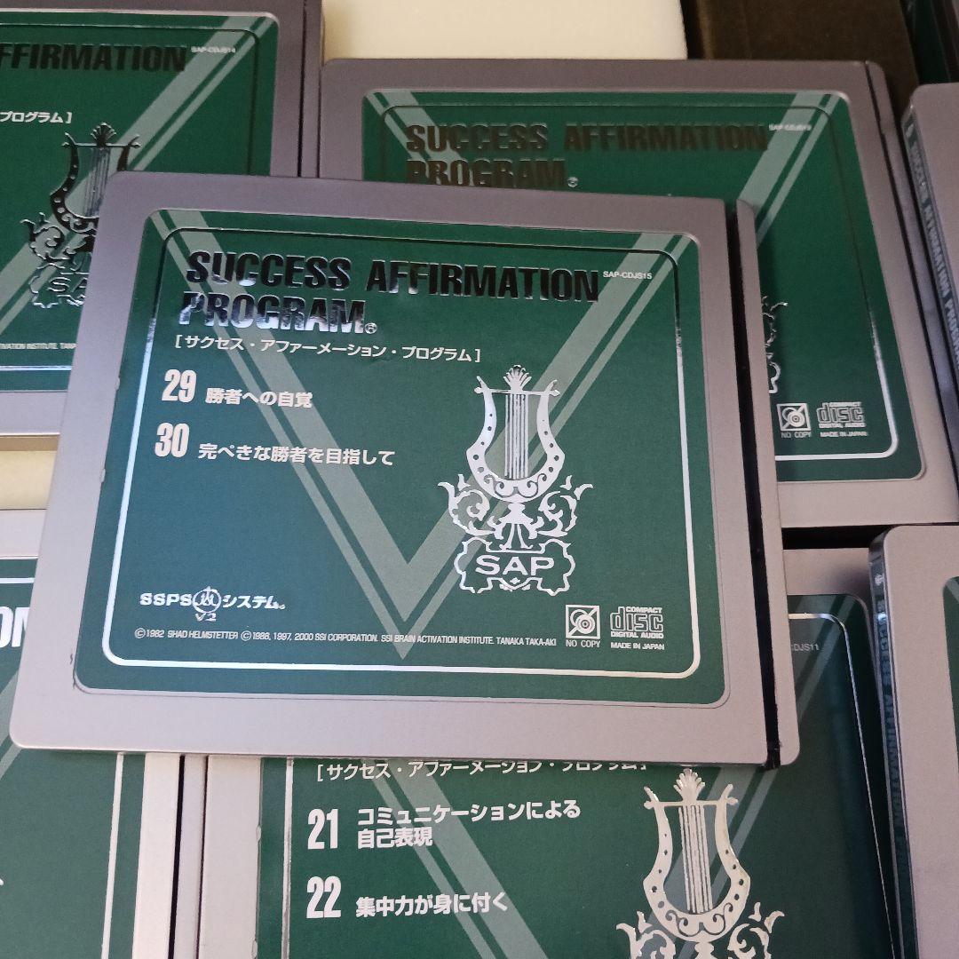 SSPSV2 、サクセスアファメーション、SSI.ナポレオンヒル、新品CD SSPS-V2. サクセスアファメーション、フルセット、SSI