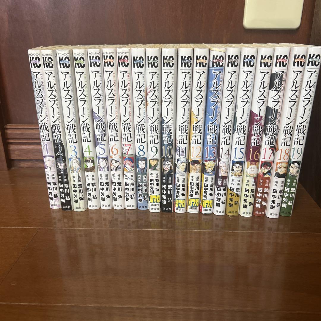 東京卍リベンジワーズ　アルスラーン戦記　全巻 東京卍リベンジワーズ アルスラーン戦記 全巻 少年漫画
